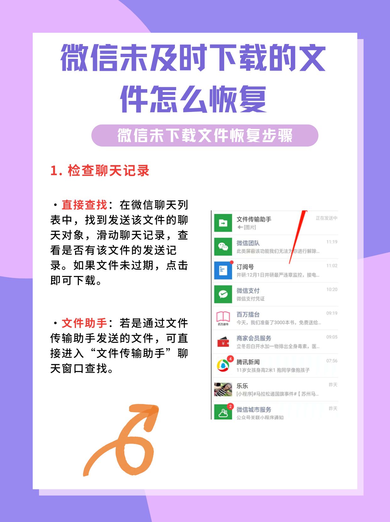 微信笔记怎么编辑?微信编辑笔记详细方法-软件技巧
