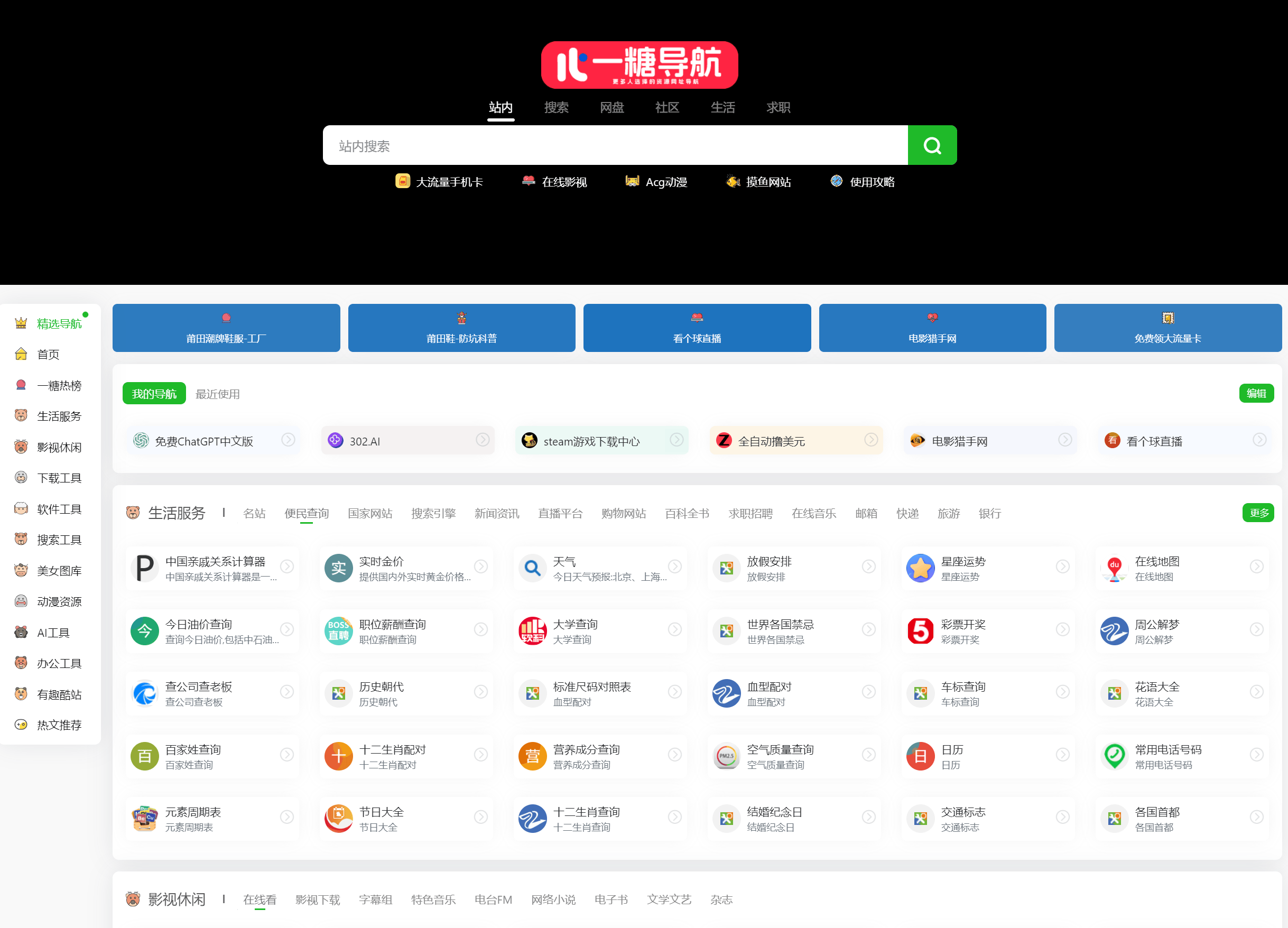 资源搜索软件大全常用的资源搜索软件推荐-软件技巧