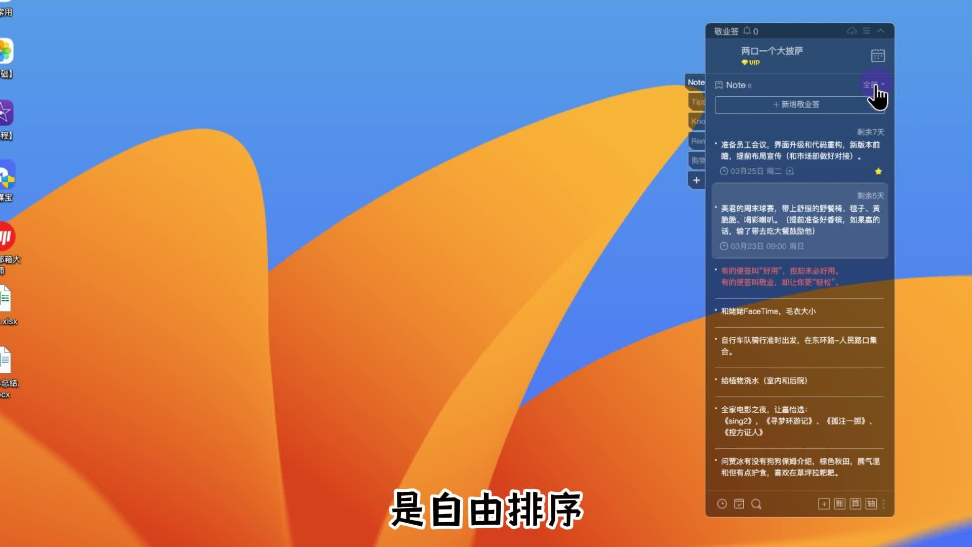 推荐:十款高效实用的桌面便签应用-软件技巧