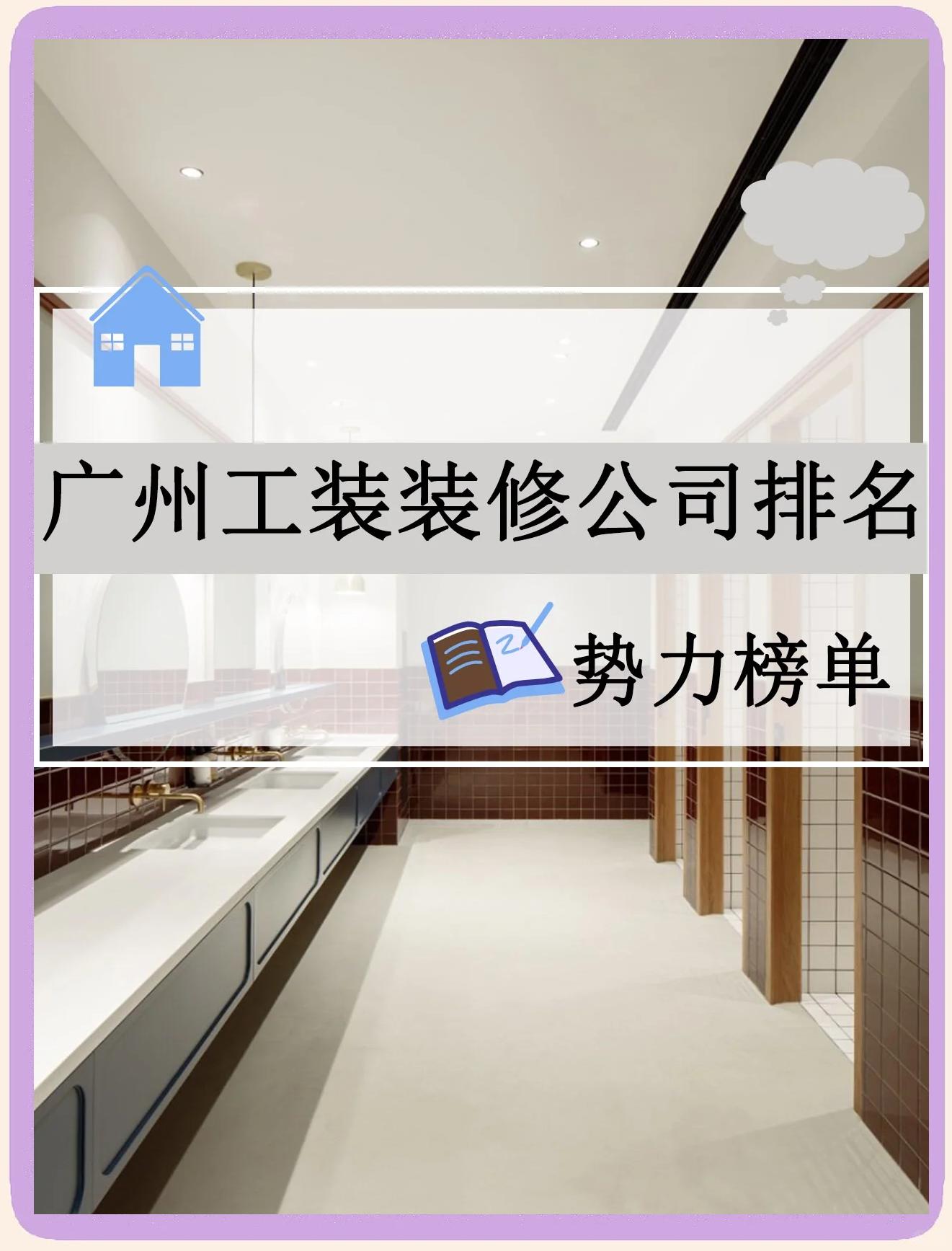 哪位晓得广州实创装饰怎么样