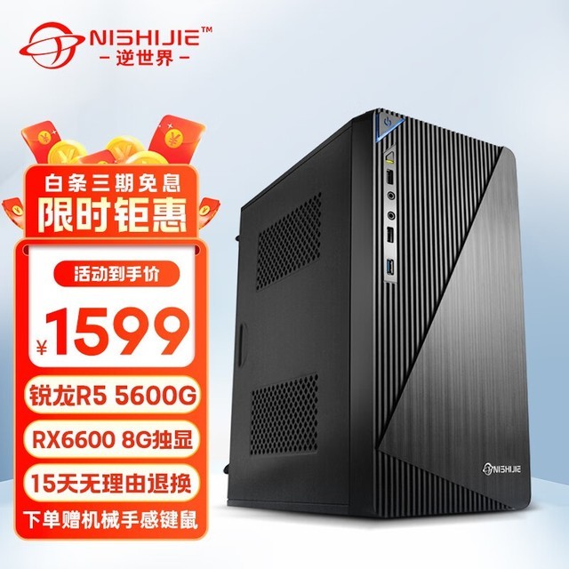 5600g优秀配置电脑配置在线装机ZOL中关村在线