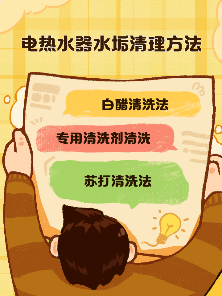 热水器除垢剂怎样使用有没有其他方法可以清理的