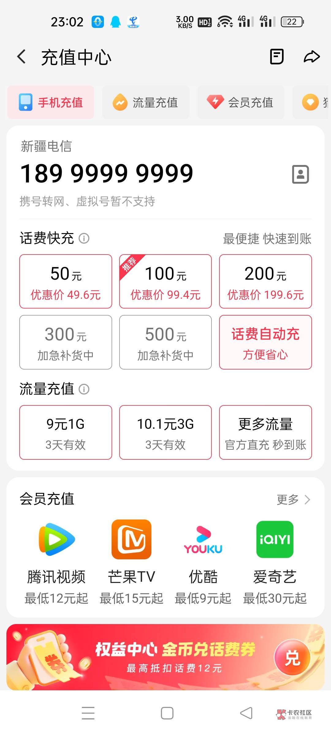 充值软件软件下载2024免费充值软件软件排行榜