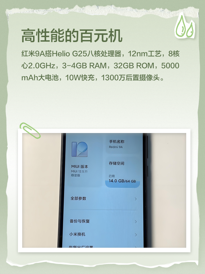 东方彤霞