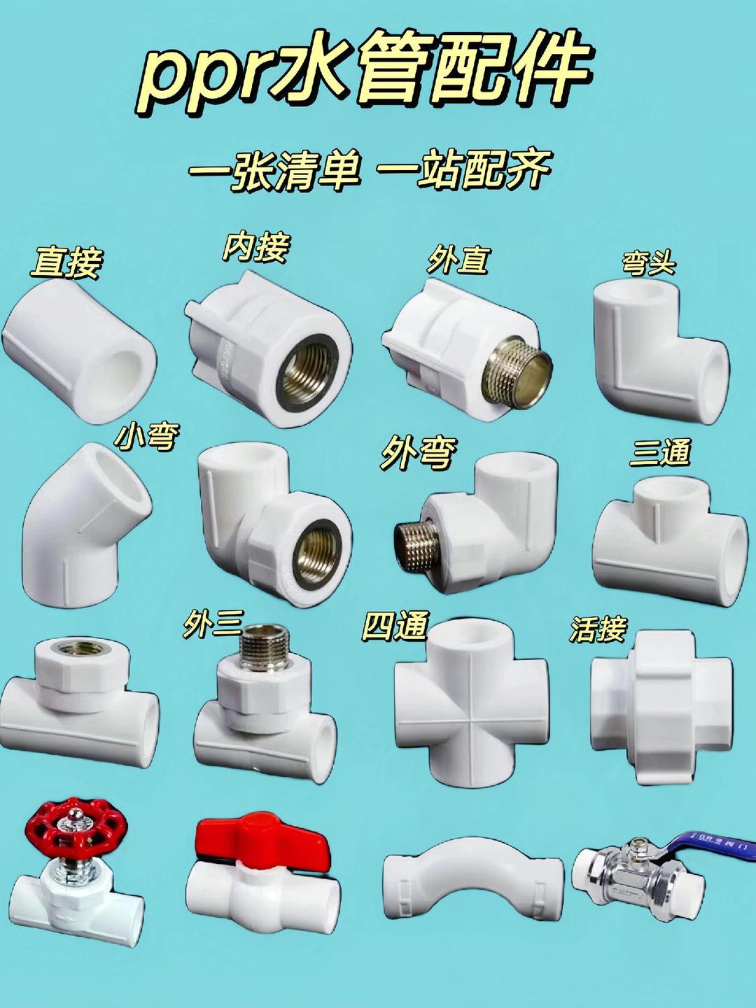 请问金德牌ppr水管怎么样_管材管件