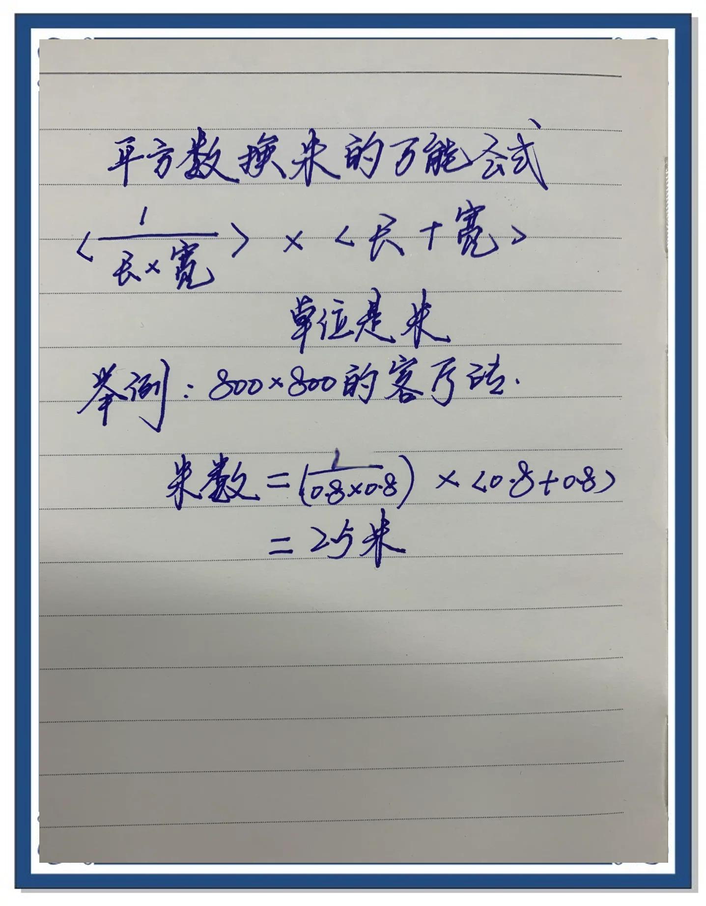 4平方英尺换算成平方米是多少怎么算