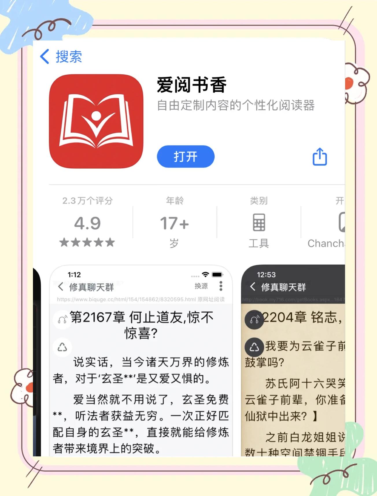 最好用的免费在线阅读与朗读服务有哪些-软件技巧