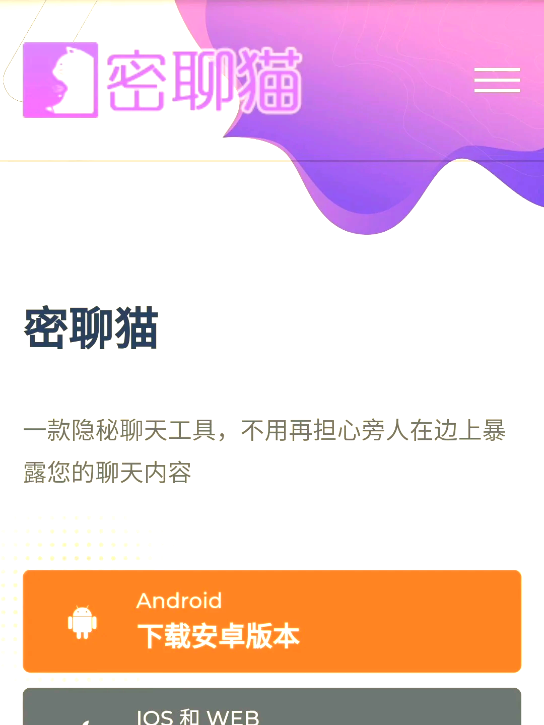 聊天软件软件推荐哪个好用的聊天软件软件排行-软件技巧