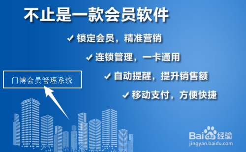 会员管理软件选择哪些高人气免费会员管理软件精选