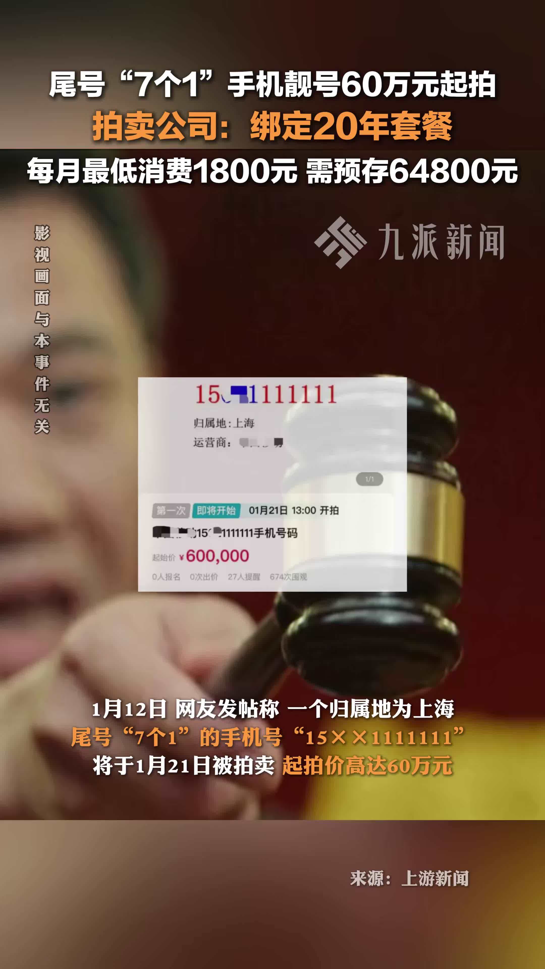 什么是飞机号?手机号码里头什么样的号被称为“飞机号”?