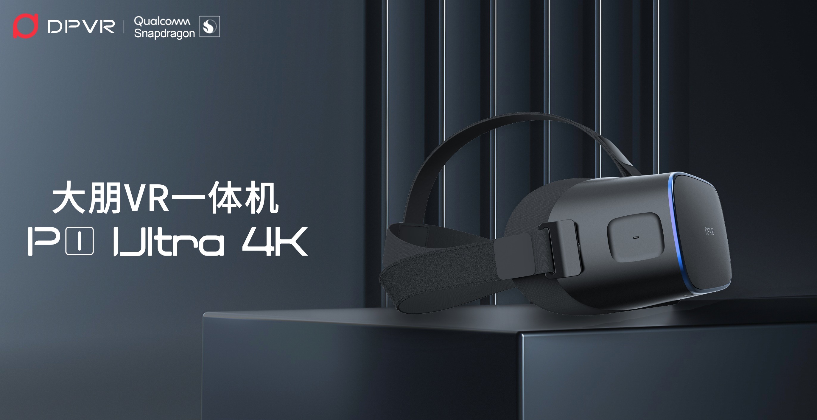 【大朋vr】大朋vr,大朋vr一体机最新信息