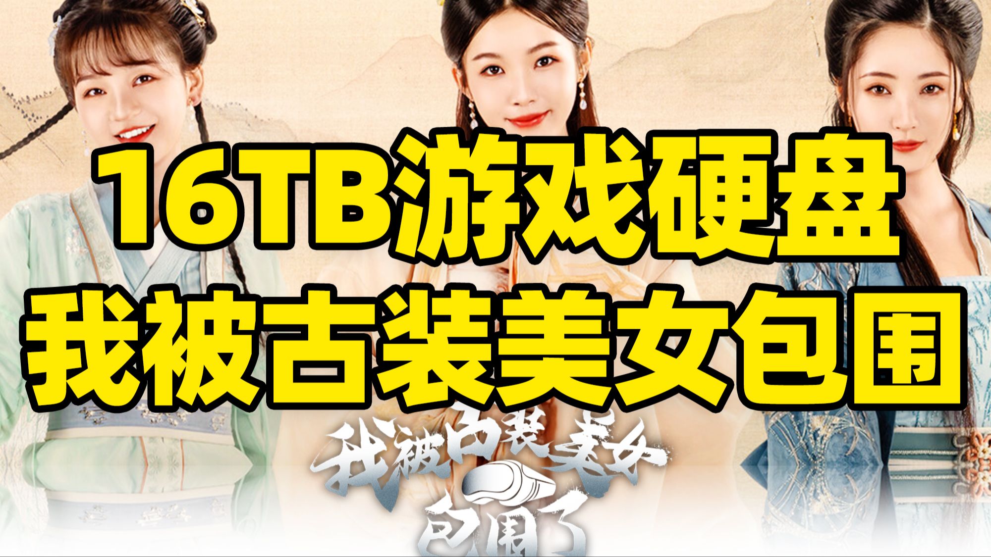 林黛玉做奴隶?日系游戏如何蹂躏中国文化_游戏网络游戏