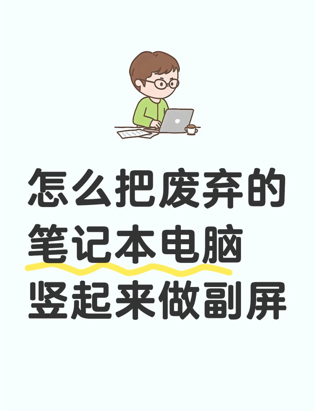 我的电脑界面状态栏竖起来了,怎么弄回去啊,求助。。。