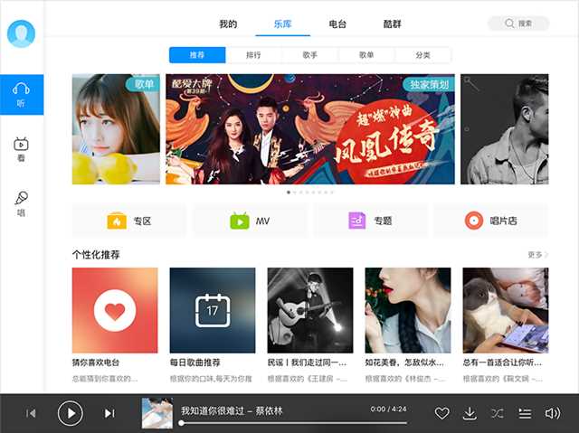 【酷狗音乐HD】安卓版酷狗音乐HD3.6.7下载