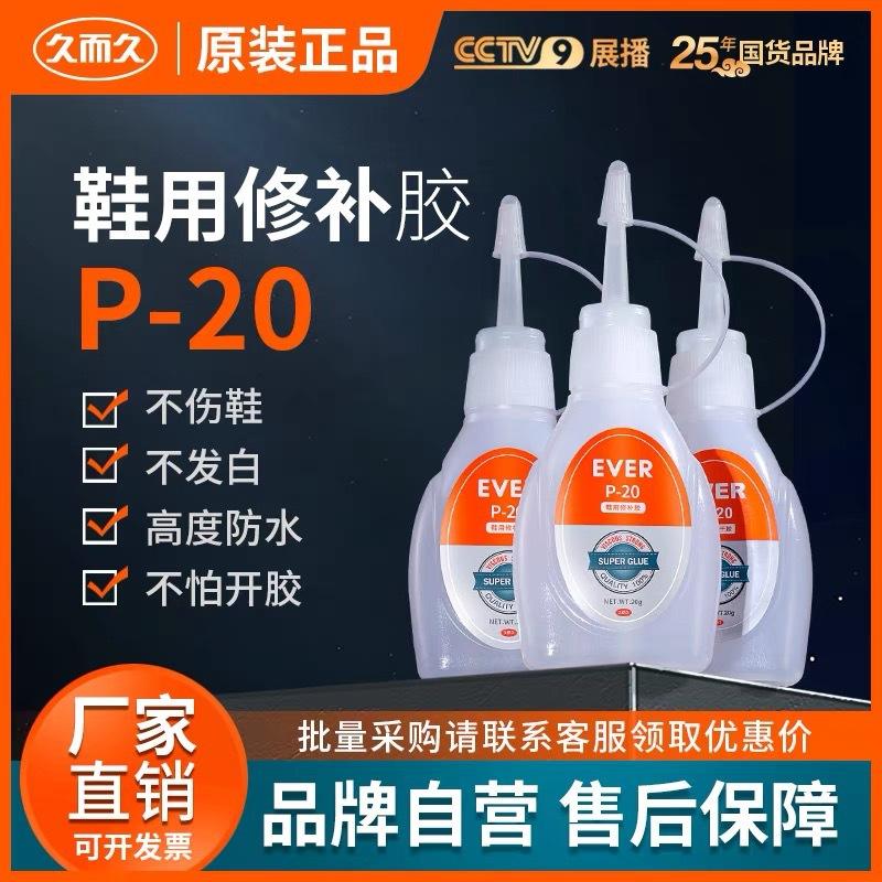 502胶水对地面缝隙有防水作用吗