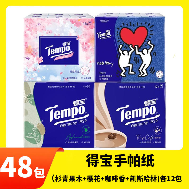 tempo面巾纸好用吗?