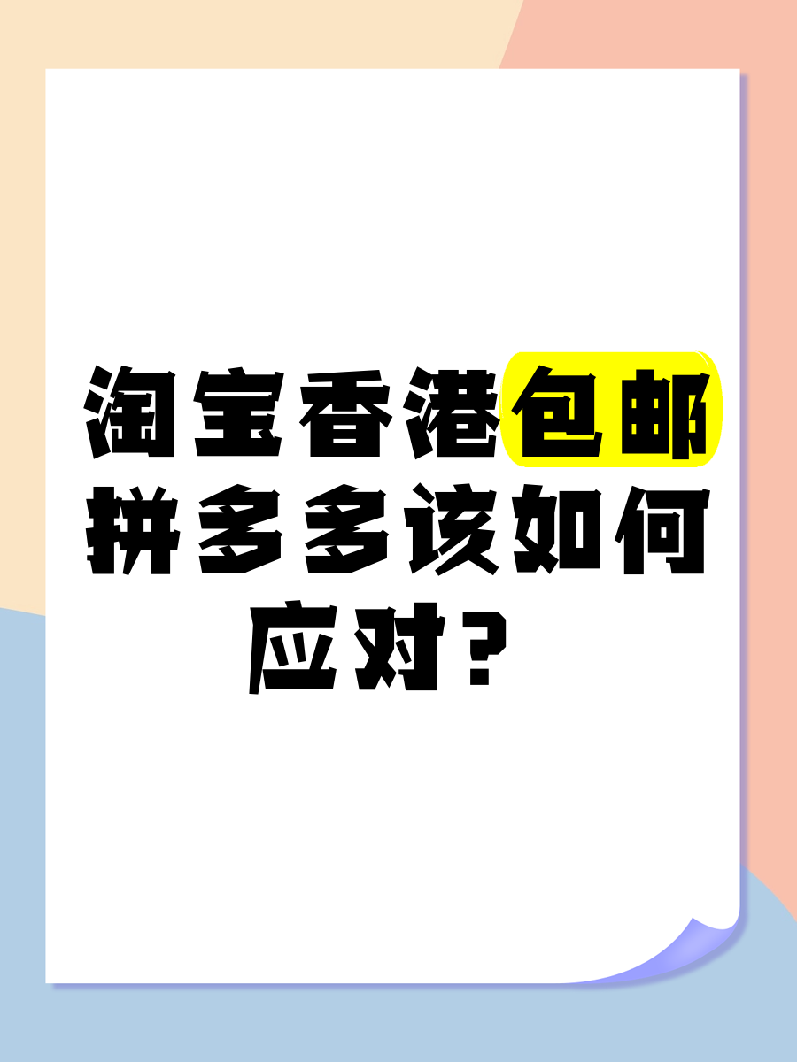 淘宝网上那些所谓的香港行货是什么意思啊?