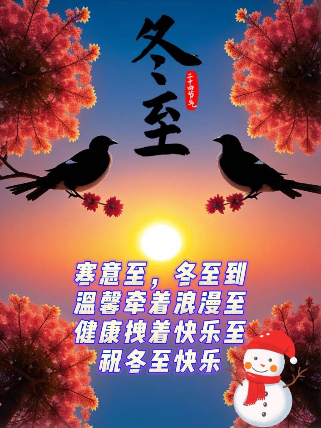 在冬至那天做为装修开工吉日可以吗