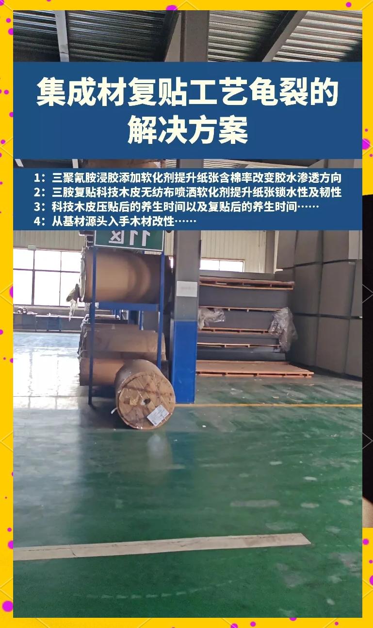 什么是集成材,用集成材家装怎么用