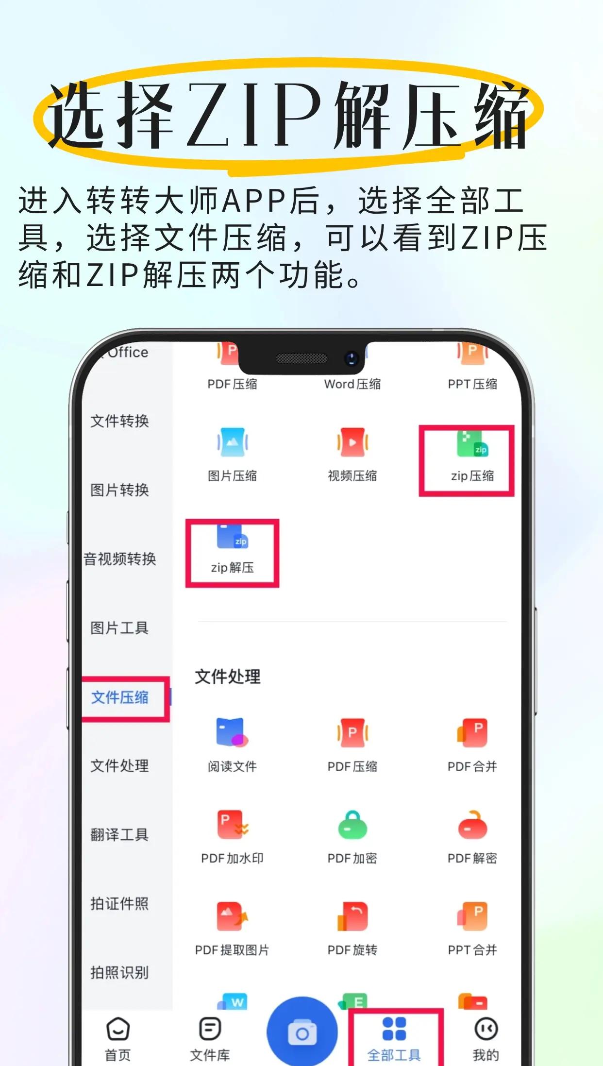 压缩解压软件推荐哪个十款常用压缩解压软件精选