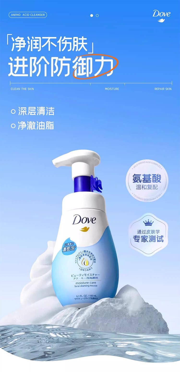 多芬140ml抗痘洗面奶补充装仅18.8元_行情