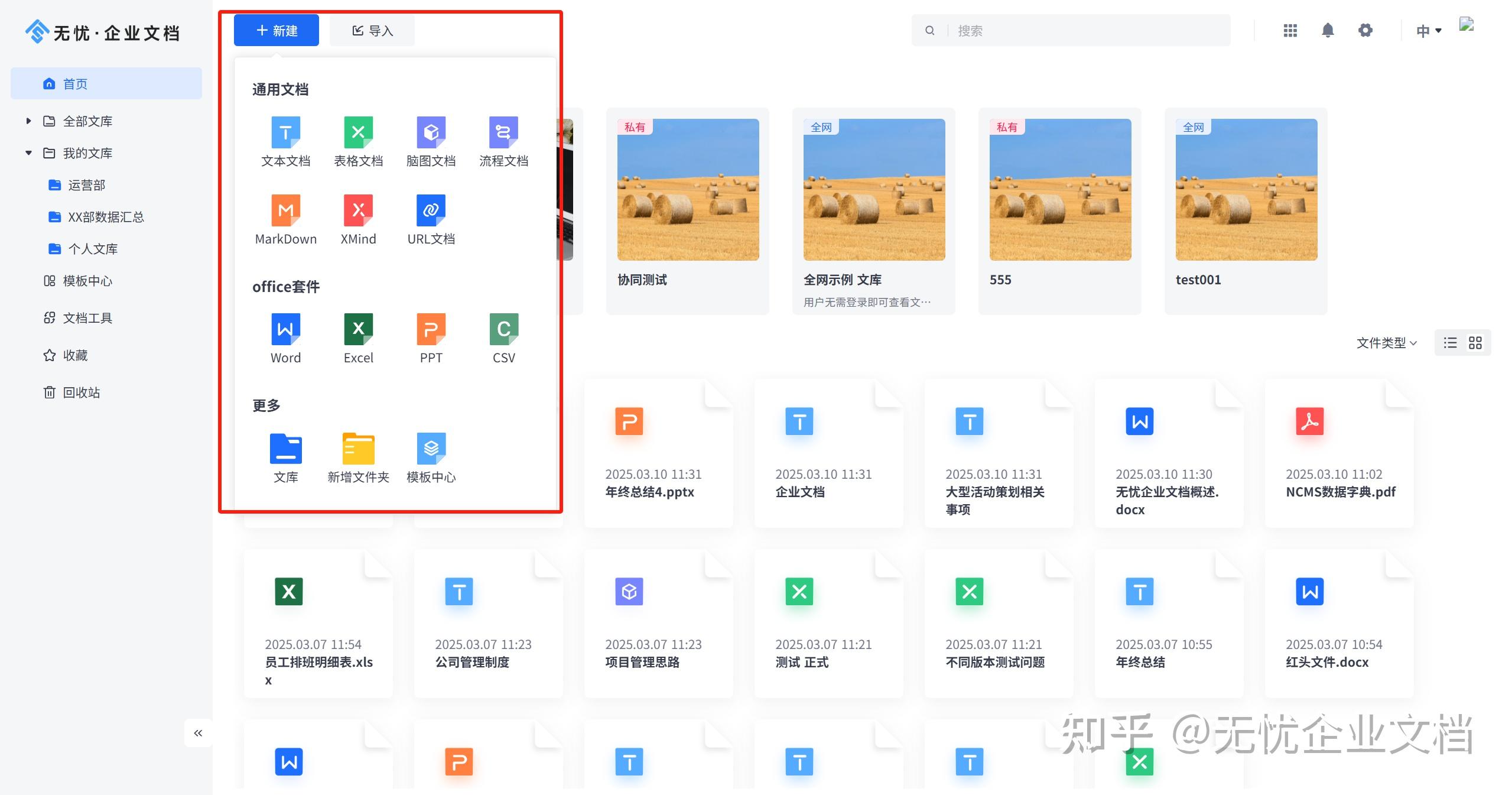 免费资源搜索软件:让你轻松找到想要的文件-软件技巧
