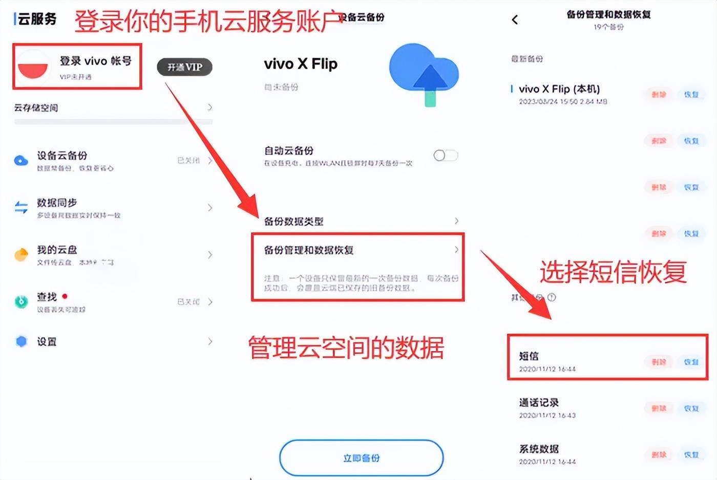 vivo手来自机怎么刷机可以清除去账户登录吗