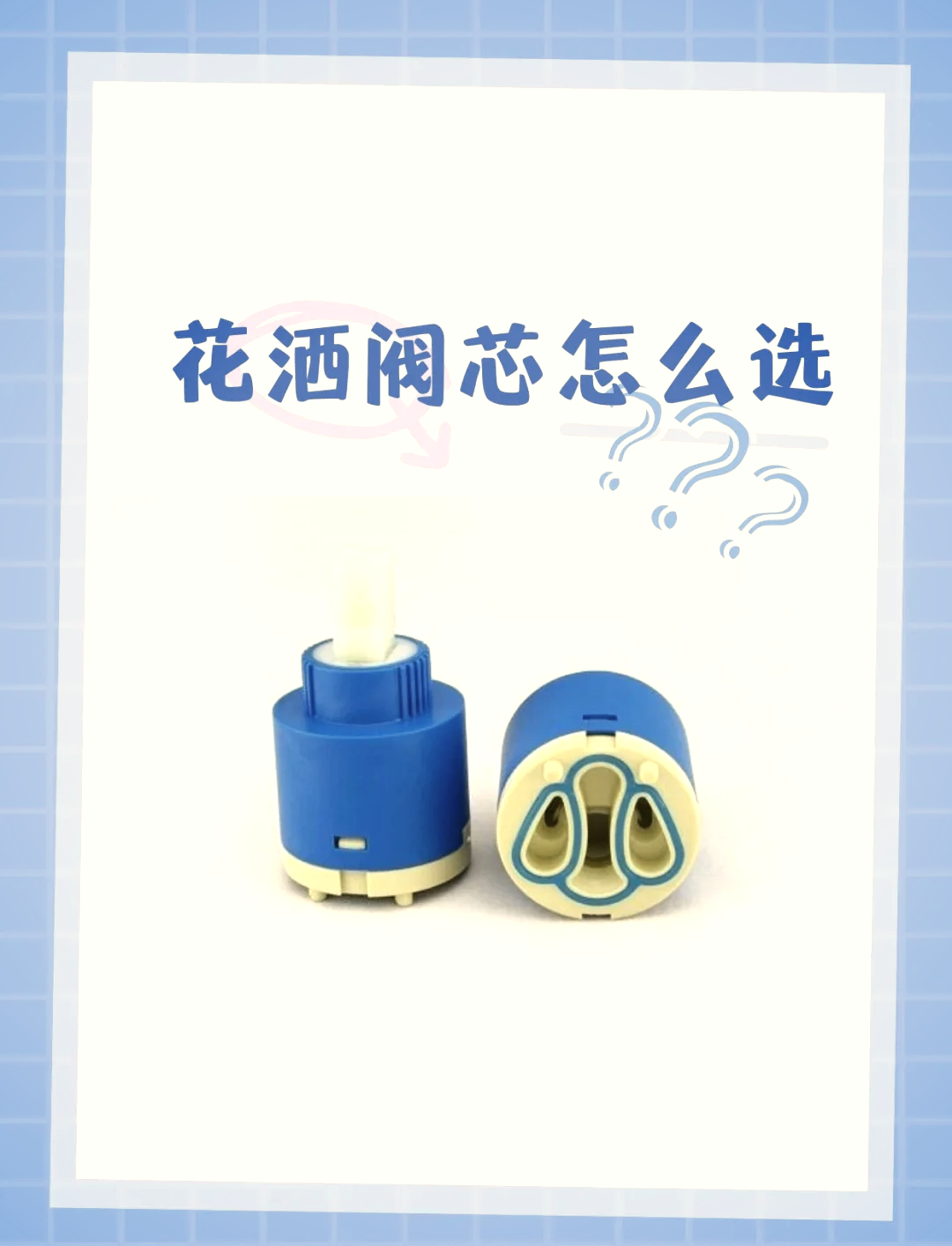 花洒阀芯哪种材质的好陶瓷与全铜的哪种更好