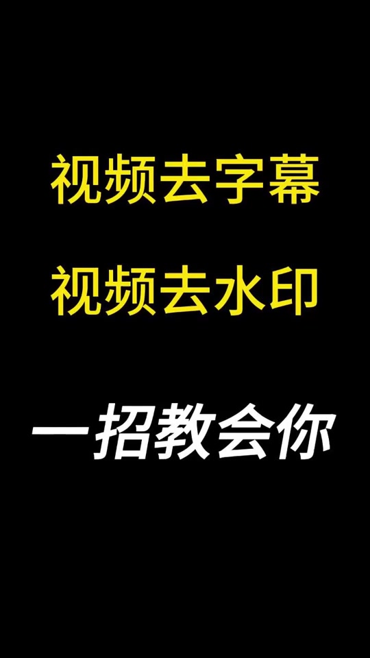 剪映中给自己的视频加水印的方法步骤-软件技巧