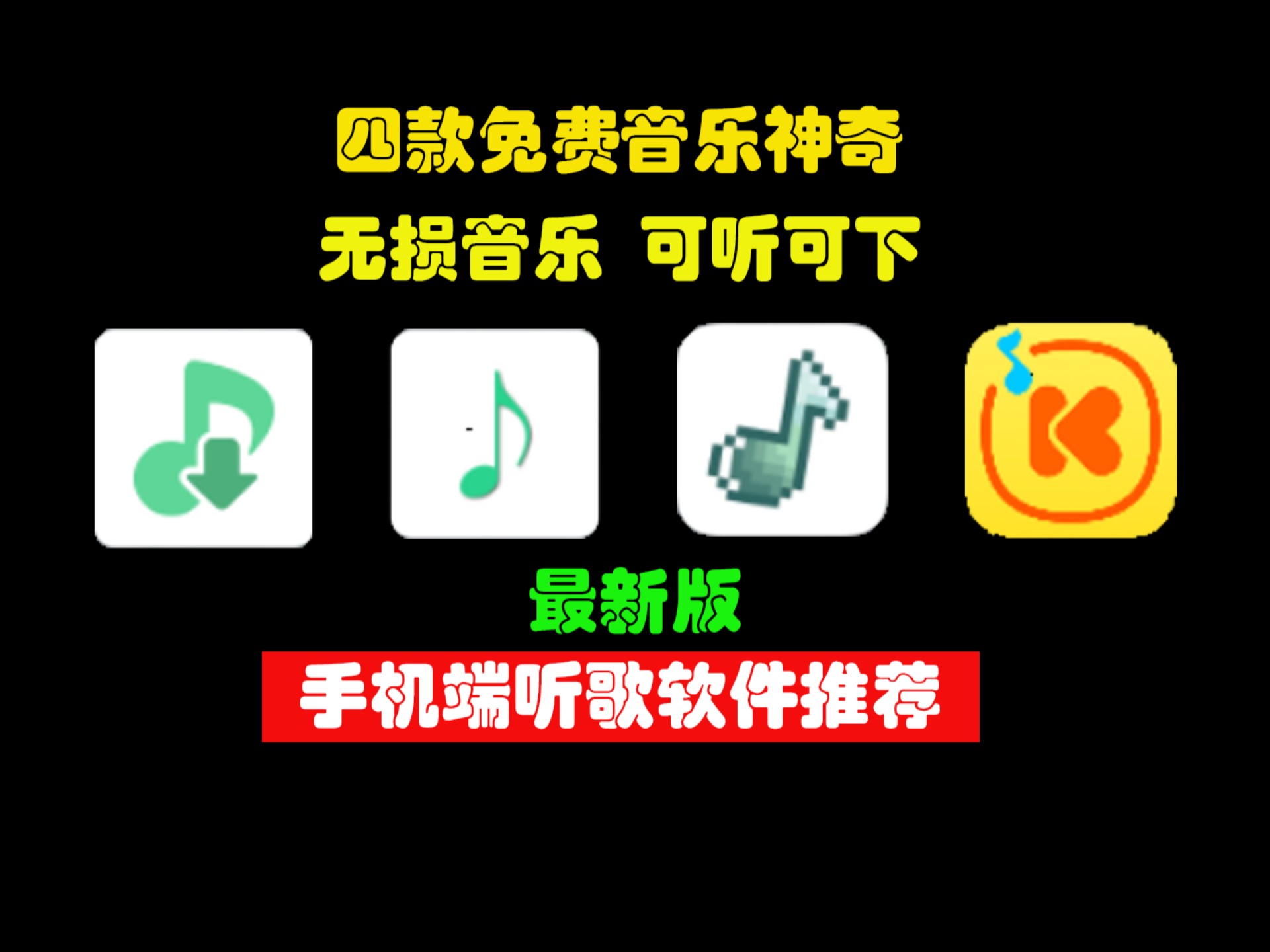 好评数多音乐播放音乐播放器音频播放器听音乐软件