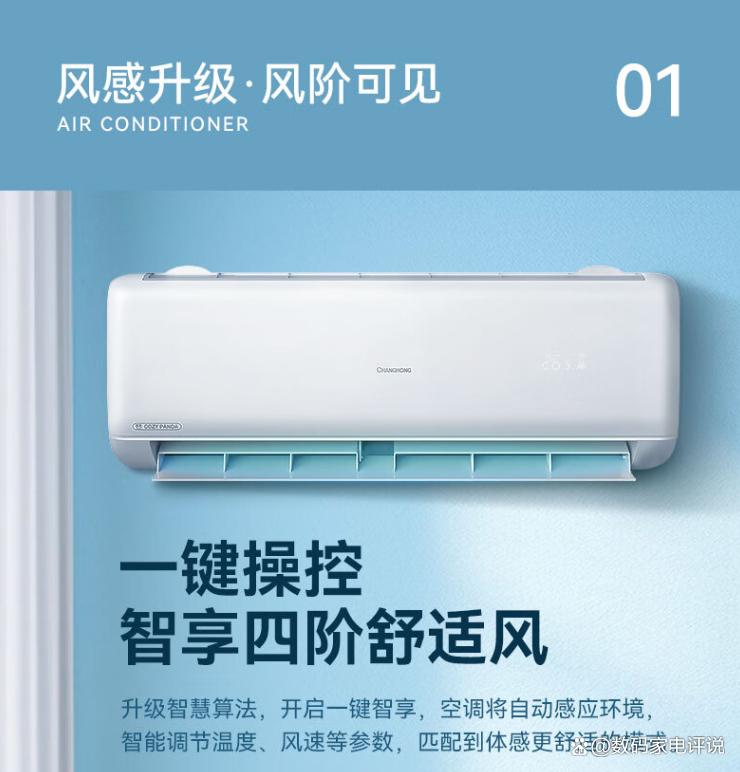 【2018空调排行榜】空调什么牌子好_空调推荐排名