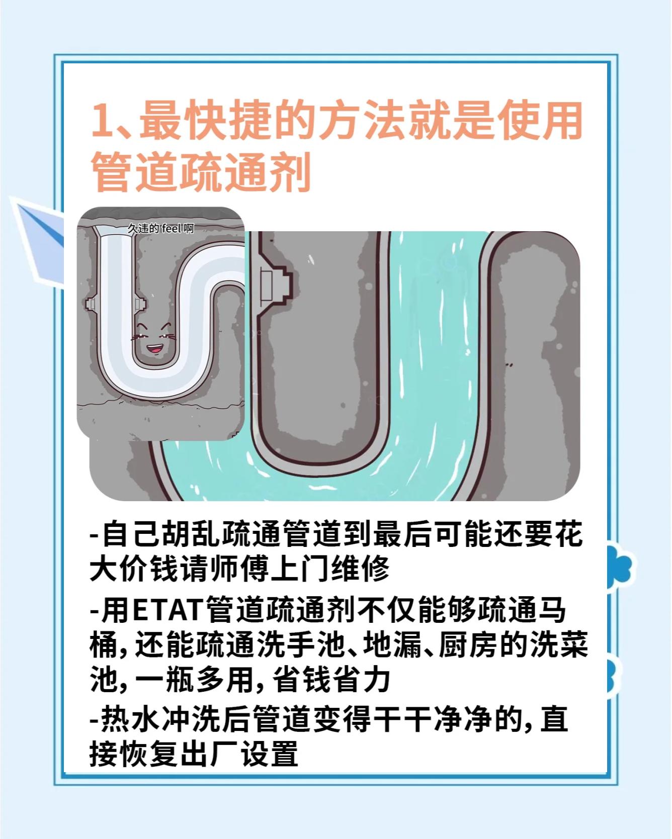 马桶疏通剂好用吗马桶疏通的注意事项