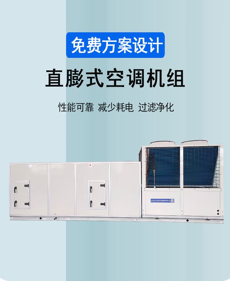 净化型恒温恒湿屋顶空调价格大概是多少