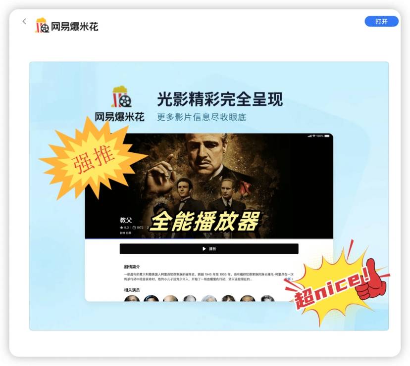 2024年十款广受好评的AVI视频播放器推荐
