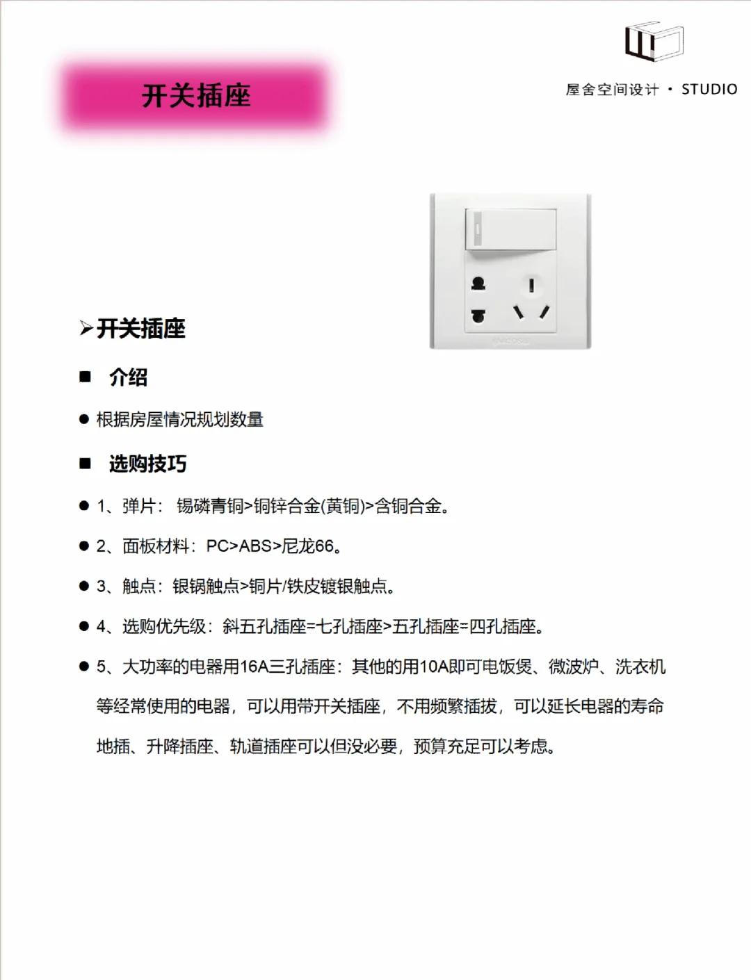 水电材料有哪些,家装的,求详细规格
