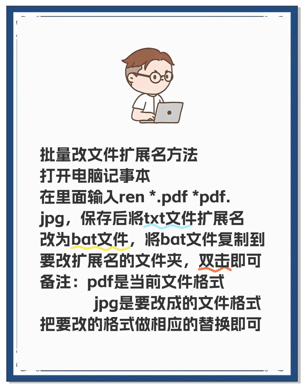 【最新版批量修改文件名】批量修改文件名精选