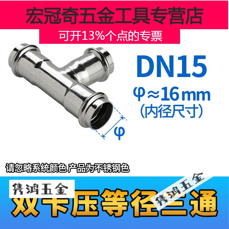 常用的dn15不锈钢水管外径是多少