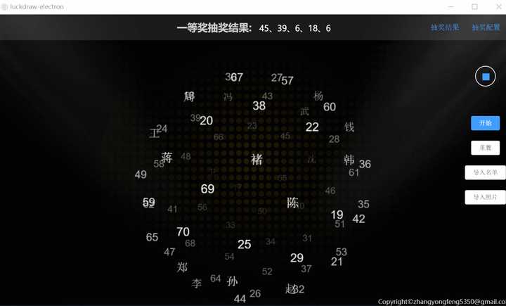 抽奖软件软件大全免费抽奖软件软件排行榜-软件技巧