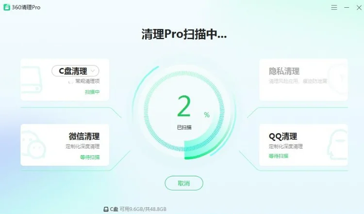 360安全卫士之清理c盘图文教程-软件技巧
