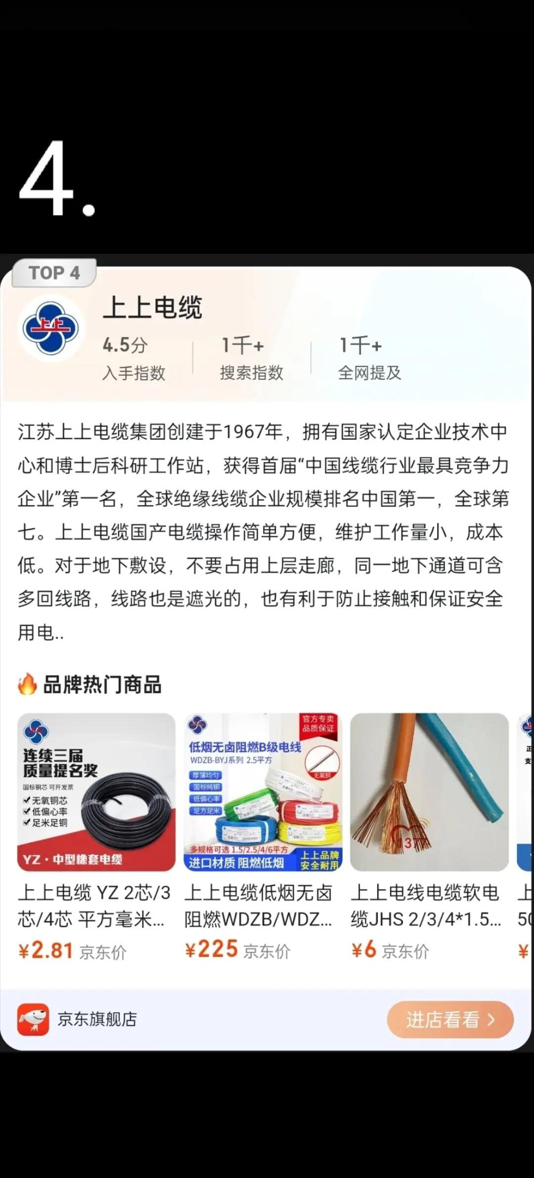 2022中国电线电缆十大品牌有谁清楚
