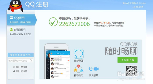 腾讯QQ怎么发起抽奖活动?腾讯QQ发起抽奖活动教程