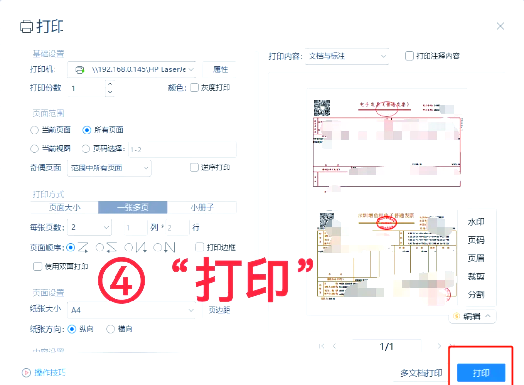 WPS中怎么把PDF文件的文字提取出来(三种方式)