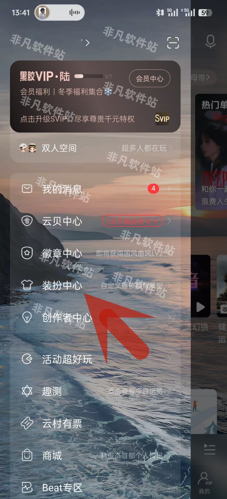 网易云音乐如何搜索添加好友?网易云音乐搜索添加好友教程