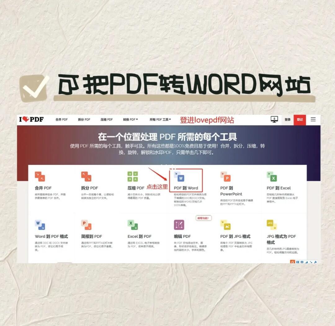 txt格式怎么转换为word文档——超简便方法