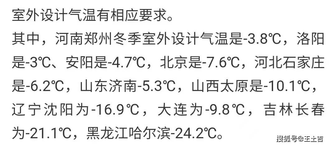 郑州暖气供暖时间一般从什么时候开始