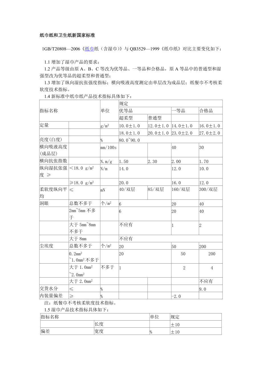 一立方中黄沙国家标准等于多少吨