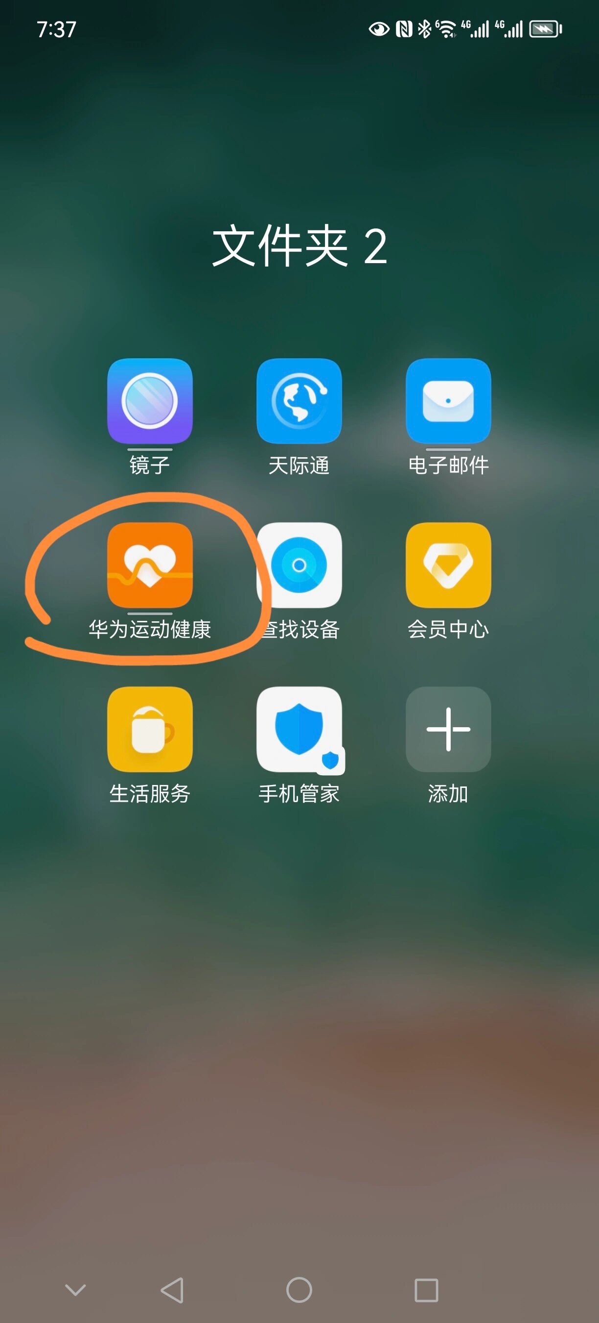 华为手机可以上网但无法访问移动网络怎么办?