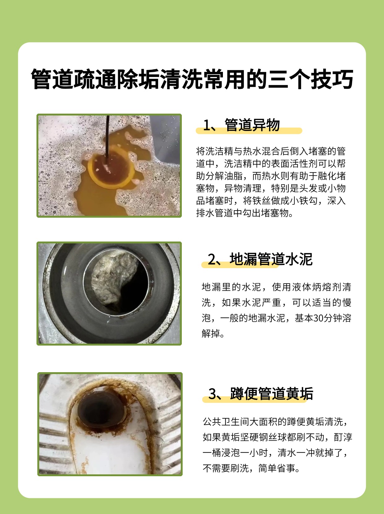 卫生间下水道铸铁下水管积垢怎么清理
