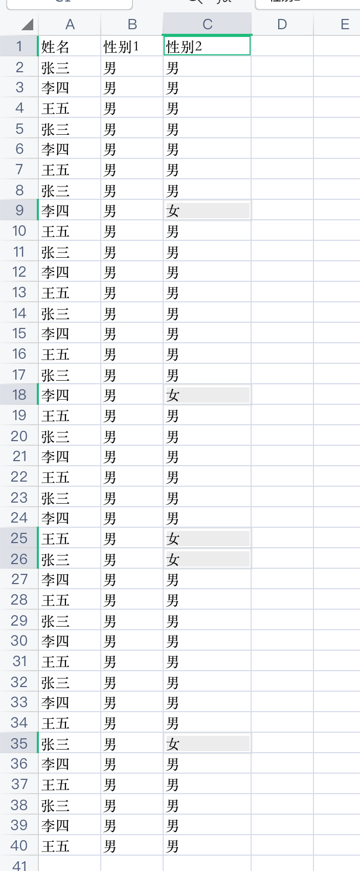 怎么在Excel中找出在一列不在另一列的数据?