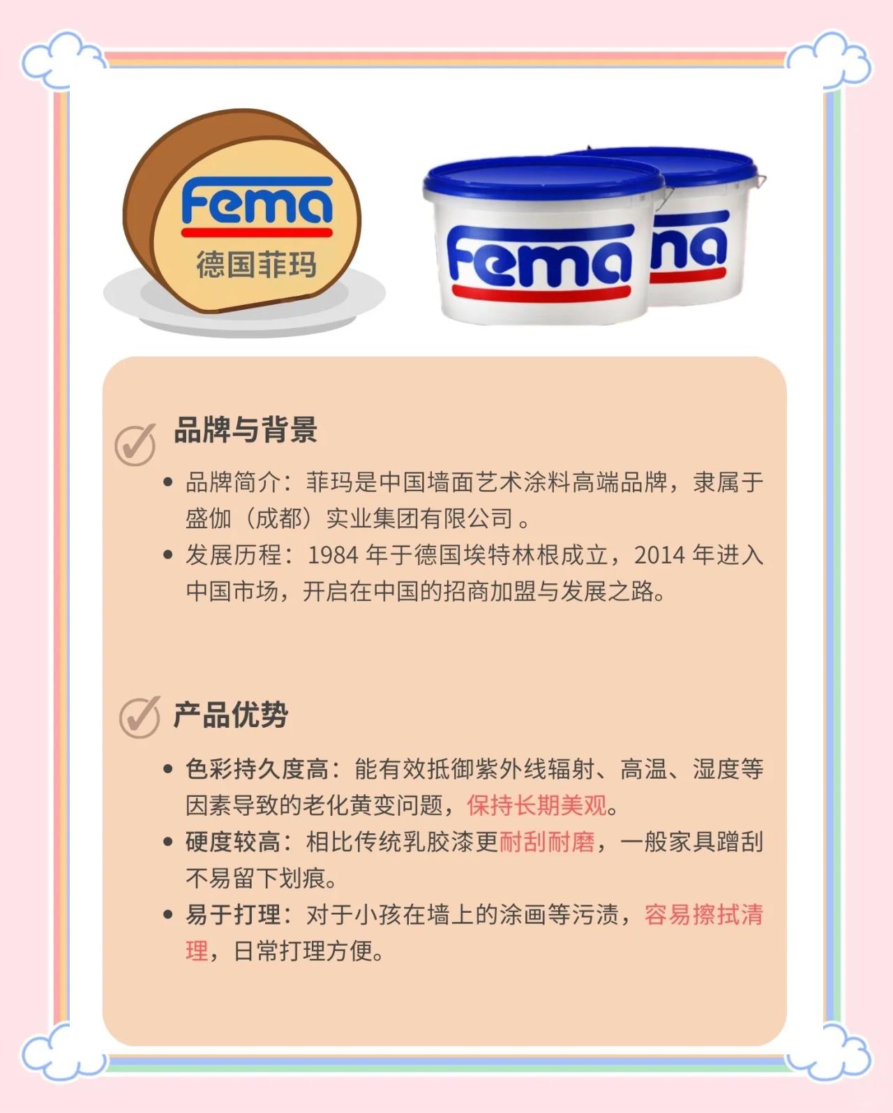 全球最美艺术涂料品牌是什么有什么选择技巧